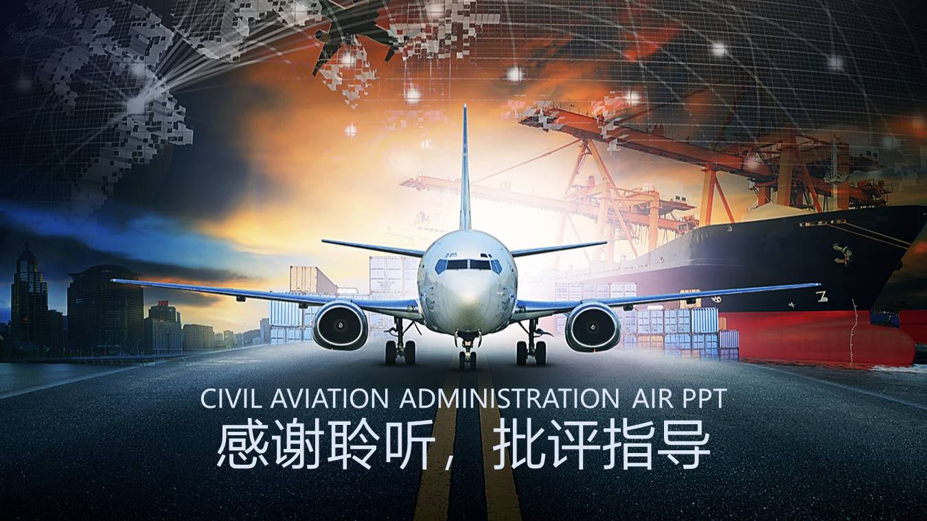 物流行业 (7).pptx